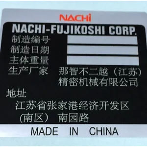上海标签定制 铸造辉煌 上海冠朗信息科技供应