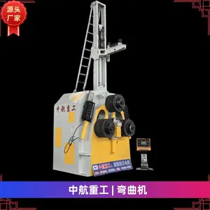 中航重工 型材弯曲机 金属u型钢弯曲设备实力厂家