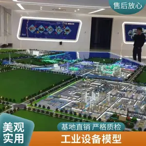 工业模型厂家 实力模型制作 盛景 专业沙盘定制 机械设备展示