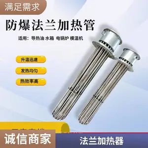 供应模温机电热管,法兰式加热管,导热油加热器