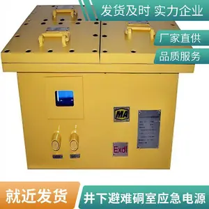煤科院KDW660/24B(B)型隔爆兼本安型直流稳压电源KDW660/24B(A)