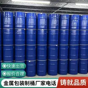 厂家直销30升铁桶内涂30公斤烤漆油桶工业用加厚铁皮香精桶缩口桶