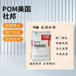 �ֻ�Delrin POM 500CL ��ǿ�� ���� ��ģ �ۼ�ȩ ԭ��