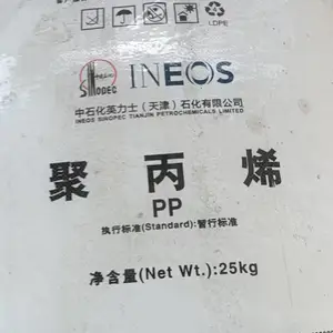 中英石化（英力士）聚丙烯P00 天津石化EP00管材料
