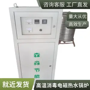 体育馆 公共浴室 电磁热水机组 电磁热水锅炉