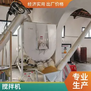 永兴机械1000型卧式U型搅拌机混合机:混料机粉体混合设备