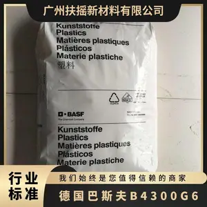 德国巴斯夫 Ultradur® PBT B 4300 G6 30%玻纤 增强 高韧性 防护罩 注塑级