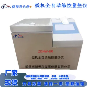 新天科量热仪 不锈钢外壳热值仪 触控量热仪 操作简单 自动热值仪
