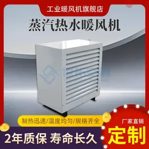 热水蒸汽暖风机 散热效果好 工业厂房大棚养殖场专用 4排管快速升温