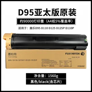 富士施乐D95/D110/D125 6080/7080生产型机器原装粉盒