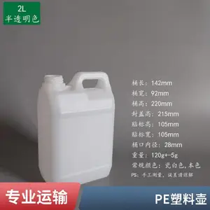 加厚2升2.5升5升10升香精香料塑料桶 密封不漏液 质量精致