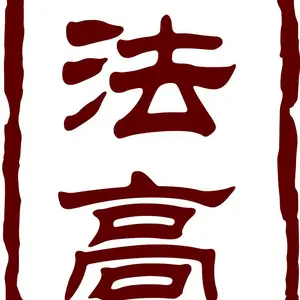 法高智造（北京）科技有限公司