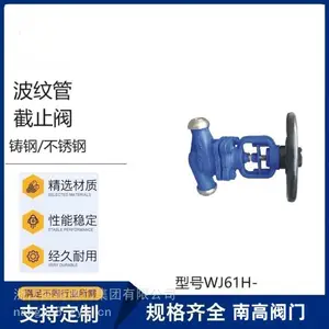 �Ժ����ƹܽ�ֹ�� WJ61H-16C ��ѹ DN100��ĥ���͸���������