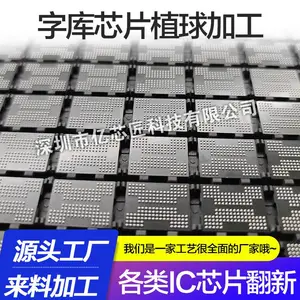 芯片拆板、除胶、除锡、植球、清洗核心翻新工序加工