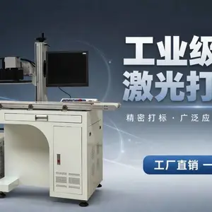 自动定位CCD视觉激光打标机 在线打标打码刻字镭射雕刻喷码