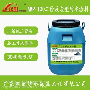 amp-100二阶防水材料