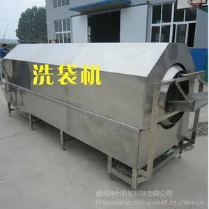 不锈钢滚筒清洗机 真空包装食品包装油污清洗机