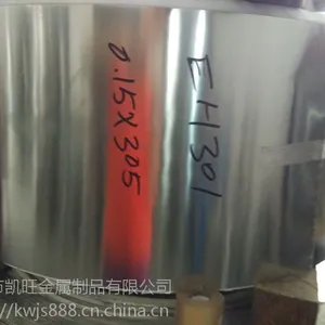 SUS304H 3/4H 1/2H不锈钢带 0.03 0.04 0.05 0.06mm不锈钢箔片