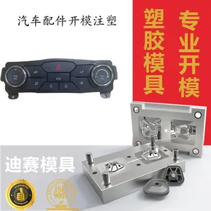 专业定制汽车塑胶外壳配件注塑开模加工 abs汽车空调塑料外壳开模