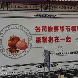 普洱墙体彩绘锦泰彩绘公司墙体澜沧孟连景谷景东彩绘标语广告彩绘制作公司