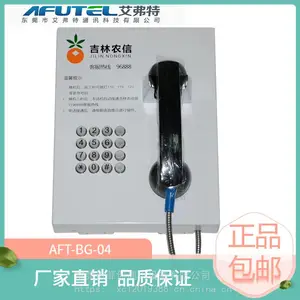 ATM自助银行专用电话机无人值守区域免拨直通自动拨号银行电话机