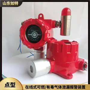 O3在线监测气体浓度报警器 探测臭氧泄漏报警系统