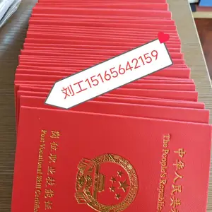 内蒙农药经营许可证办理,农艺师证书,黑龙江农技师办理
