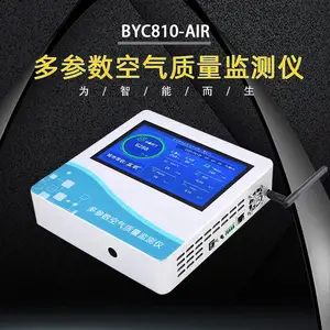 多功能负离子空气环境监测仪远程大屏APP显示