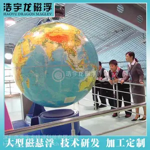 超大磁悬浮地球仪倾斜1.5米学校实验室展会展厅展馆景观雕塑模型