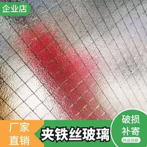 佛山恒鑫扬厂家直销进口6mm夹铁丝安全玻璃 特种玻璃国产6.8mm 防爆防炸正方形格夹丝玻璃证书齐全