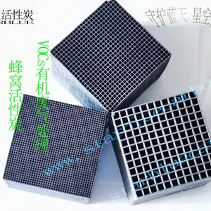 山东活性炭废气处理800碘值蜂窝活性炭