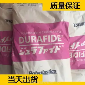 日本宝理 PPS 1140A6 HD9100塑料粒子 宝理 聚苯硫醚代理商