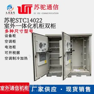 艾默生维谛苏驼中天中恒中兴室内外通信机柜户外一体化电源柜基站机房恒温空调柜