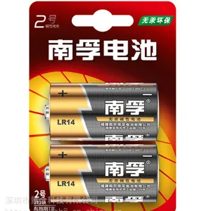 代理批发南孚2号LR14中号C型高能量碱性电池1.5V