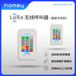 LoraWAN无线呼叫器,工业按键,面板可定制