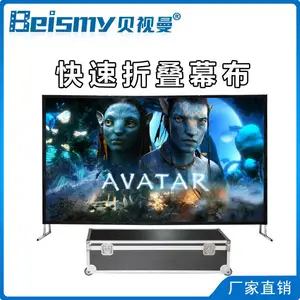 beismy/贝视曼 快速折叠幕布 铝合金材质 流动使用