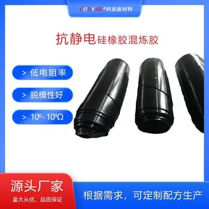 抗静电硅橡胶 防静电 防尘硅胶混炼胶 不掉色 易脱模
