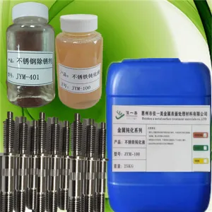 不锈钢440钝化液