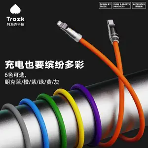 特洛克 Trozk数据线iPhone14pd闪充xs平板xr充电线12快充数据线