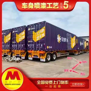 佛山车身广告审批，佛山货车广告制作