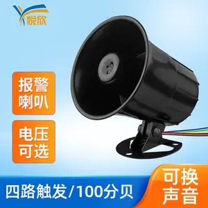 货车多路触发倒车警示24V防水语音喇叭人声播报高分贝提示器YX00M