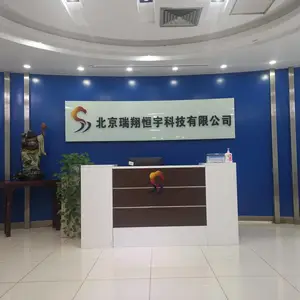 北京瑞翔恒宇科技有限公司