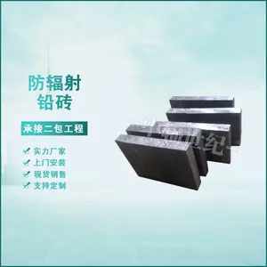 中辐世纪圆形铅砖配重铅块工业防护铅锭可定制各种规格铅制品
