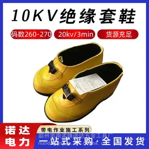 黄色橡胶深根套靴10kV绝缘套鞋电工橡胶绝缘靴耐高压短帮套靴诺达