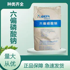 六偏磷酸钠 食品级保水剂 磷酸盐 现货 肉制品面制品