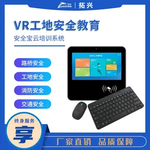 智慧工地VR安全体验设备安全培训教育箱体验教育展厅模拟行走平台
