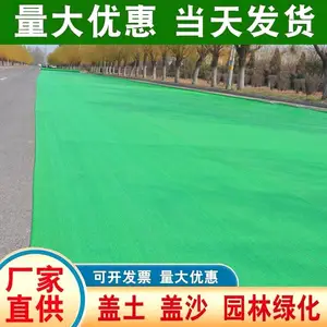 淮盛 工地盖土网绿化防尘网建筑防尘抑沙盖沙网护坡遮盖网