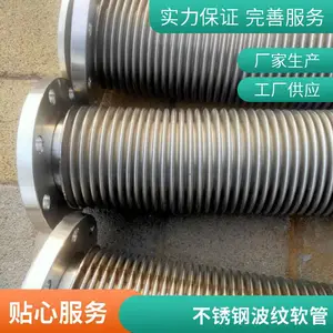 非标定制 工业金属软管走量 柔软性强钢铁化工用 不锈钢材质