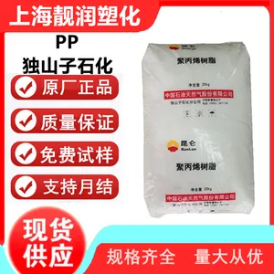 靓润塑化 PP聚丙烯独 山子K9928H高溶共聚高抗冲运动器材电动工具