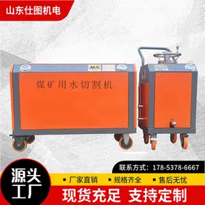 煤矿用便携式高压水切割机 安全防爆 水射流装置 仕图机电